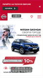 Mobile Screenshot of br.nissan-avtomir.ru