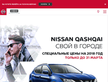 Tablet Screenshot of br.nissan-avtomir.ru